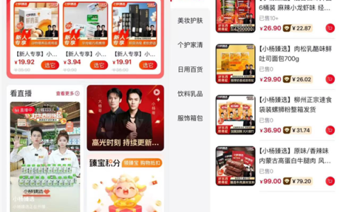 数百人在线开局惨淡！三只羊豪赌App：翻盘还是自嗨