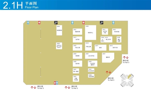 比亚迪、华为、小米均要参加：2025上海车展展位图公布插图24