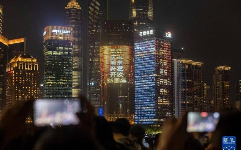 上海浦东举行“潮涌东方 光启未来”主题光影展演