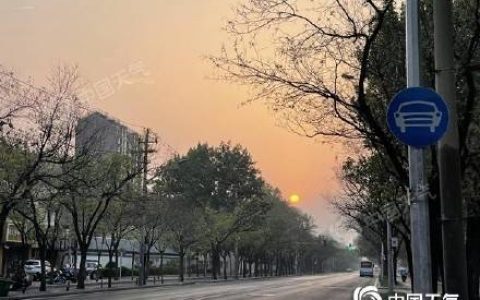 下班早回家！北京今天最高温可达27℃ 今夜起至周末大风降温将至