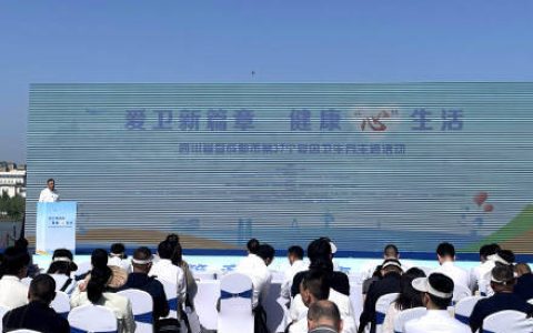 成都体重管理和心理健康服务资源地图发布