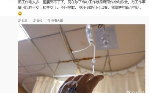 35岁徐冬冬自曝因胆囊问题住院，此前曾有多位演员“胆切除”