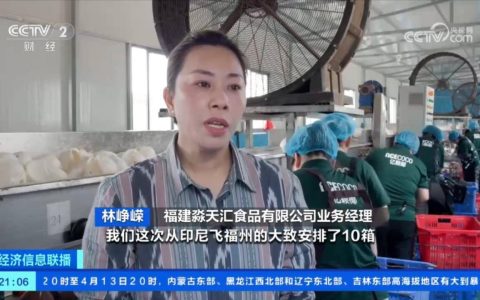“椰”来喽！我国首次从印度尼西亚进口鲜食椰子
