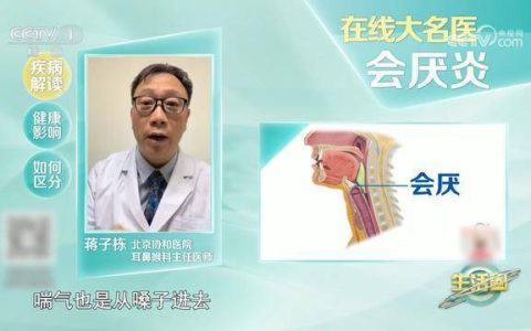 “喉咙痛”别大意！出现这4种情况，立即就医→