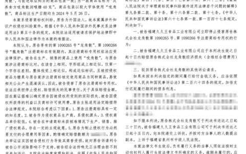 当“龙角散”遇上“咙角散” 看百年品牌如何保护知识产权与消费者权益