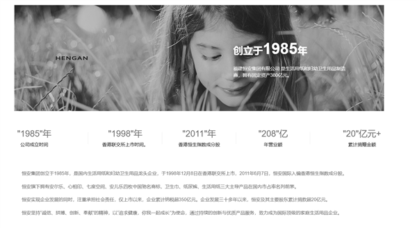 中国卫生巾之父 恒安集团创始人许连捷逝世 享年73岁插图2