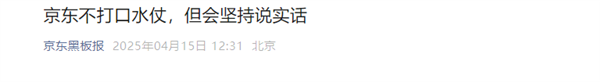 京东疑回应美团闪购嘲讽：不打口水仗 将再招收不低于5万名全职外卖员插图
