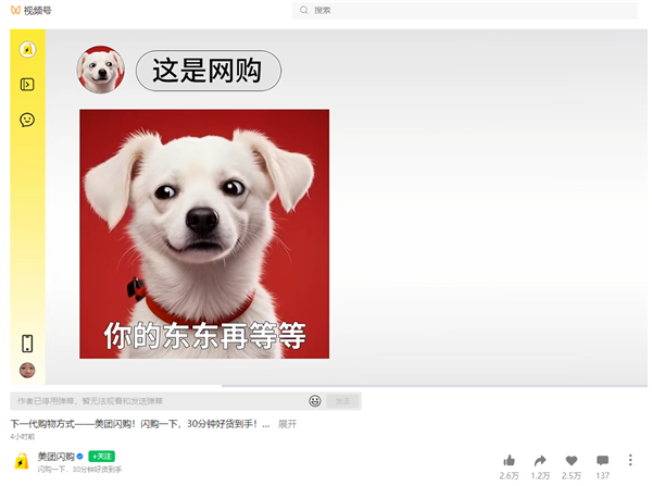 京东疑回应美团闪购嘲讽：不打口水仗 将再招收不低于5万名全职外卖员插图2