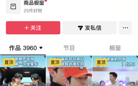 《极限挑战》官方账号疑被卖 导演发博分享歌曲名引猜想