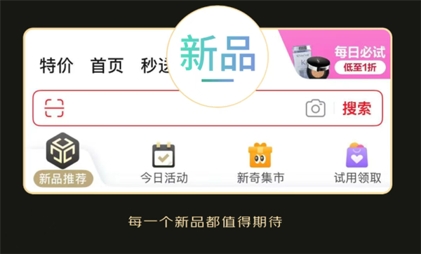 史上最大力度投入！“京东新品”来了：6万款新品年销破百万插图2