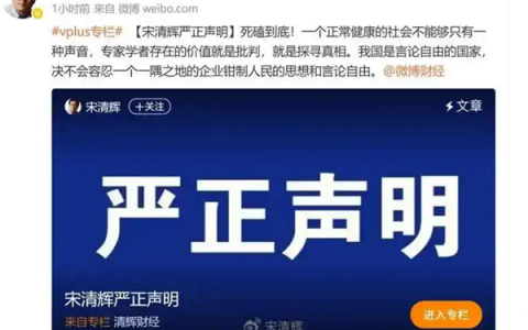 胖东来起诉经济学家宋清辉索赔百万 后者称死磕到底：曾公开喊话鼓励加班