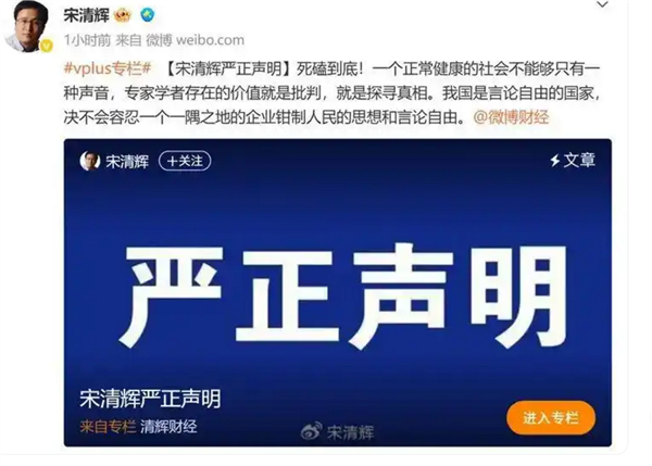 胖东来起诉经济学家宋清辉索赔百万 后者称死磕到底：曾公开喊话鼓励加班插图