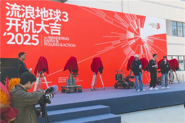 2027大年初一上映！中国科幻巨制《流浪地球3》官宣开机：沈腾加盟插图2