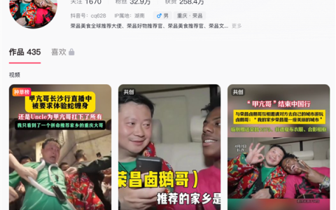 一路追随甲亢哥的卤鹅哥火了：获家乡首席推介官称号 奖励10万元