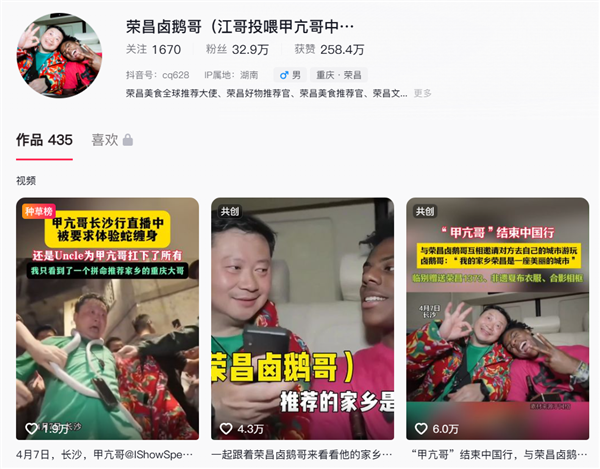 一路追随甲亢哥的卤鹅哥火了：获家乡首席推介官称号 奖励10万元插图