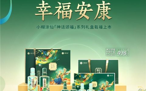 千年精神映端午·神话颂福润今朝 小糊涂仙「神话颂福」文创礼盒载福上市