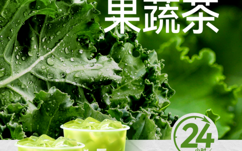 羽衣甘蓝24小时从采摘到鲜榨，瑞幸终于做起了果蔬茶