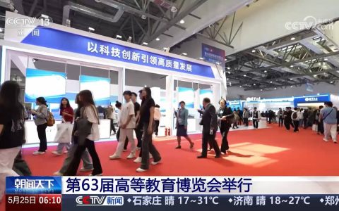 一大批高校最新科技创新成果亮相高博会
