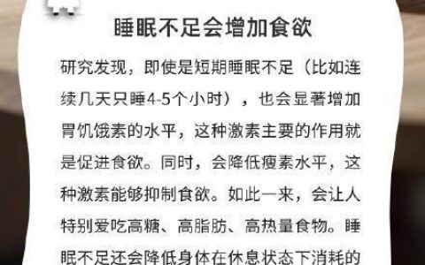 22点和23点睡对健康影响有多大