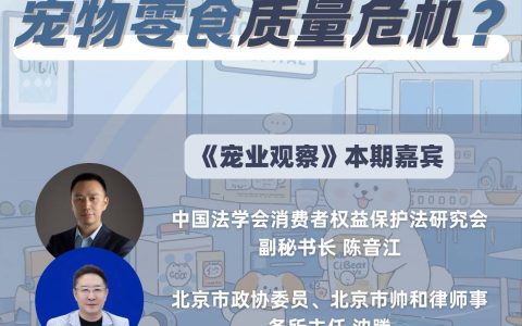 遇到不合格宠物零食，毛孩子家长能怎么做？