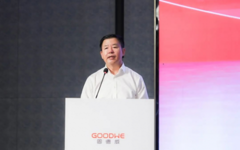 固德威“源网荷储智”聚能论坛首站启航，共探能源发展新思路