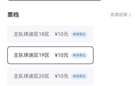 体育局回应“苏超”联赛一票难求，抢不到票的看这！