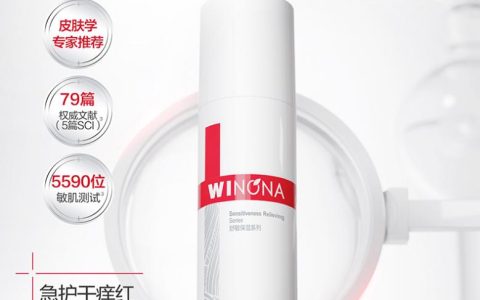 薇诺娜特护霜：专为敏肌困扰打造的护肤利器