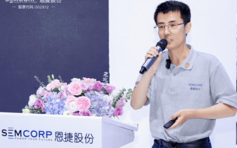 纯度超过99.9% 恩捷股份发多款全固态硫化物新品