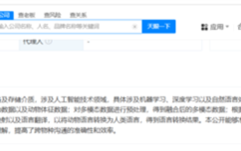 能和动物深度说话！百度公布动物语言转换专利