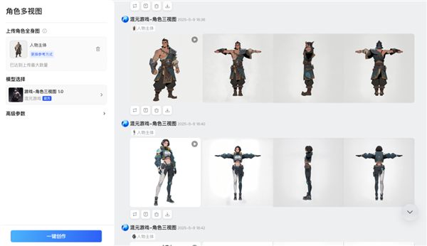 腾讯混元上线“游戏工业级”视觉生成平台：效率最高提升数十倍！插图