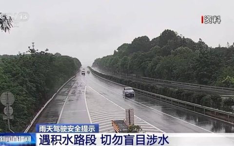 下雨天路面湿滑、能见度低 这份驾车安全提示请收好