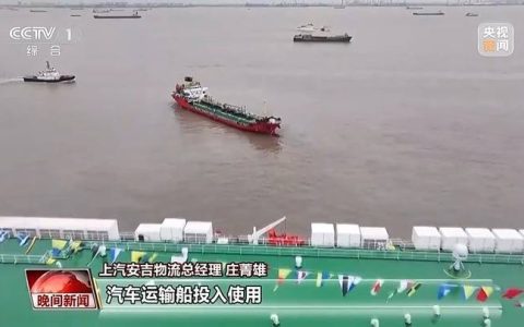 将运力握在自己手中！看中国车企如何“造船远航”