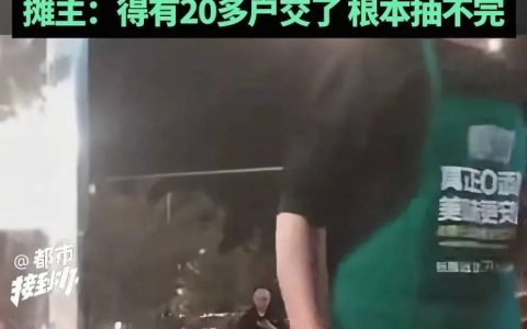 从严从快处理！郑州通报“夜市摊贩收香烟”：停职调查