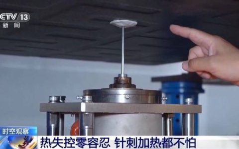 “史上最严的电池安全令”发布 将对新能源汽车行业带来哪些影响？