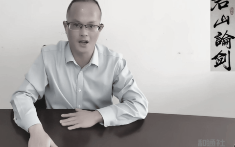 悼念欧阳君山：中国思想界的闪电