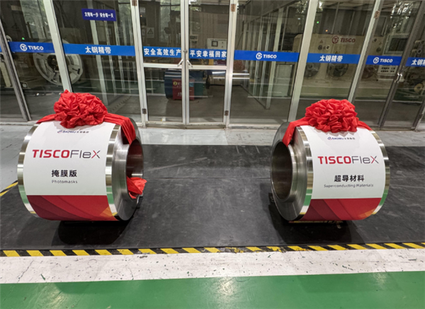 厚度仅0.02毫米！太钢集团首发两款“手撕钢”插图