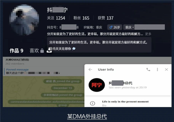 腾讯《和平精英》重大DMA外挂案告破：抓获4人 涉案金额超300万插图