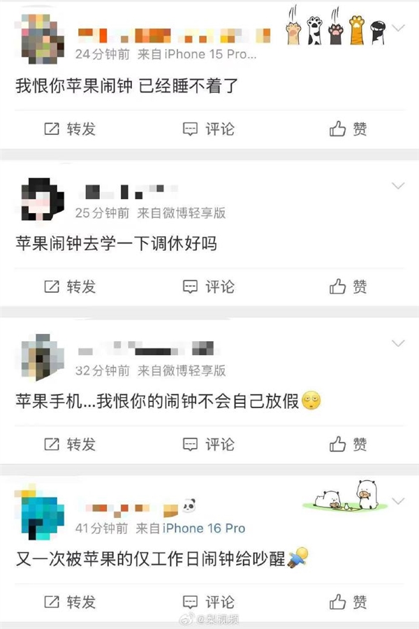 网友吐槽五一被iPhone闹钟叫醒了：工作日没响、假期反而响了插图