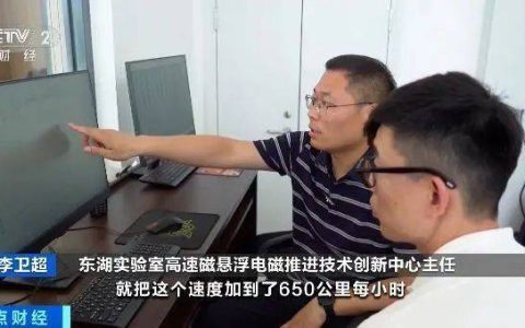 时速650公里！我国磁悬浮技术全球最快