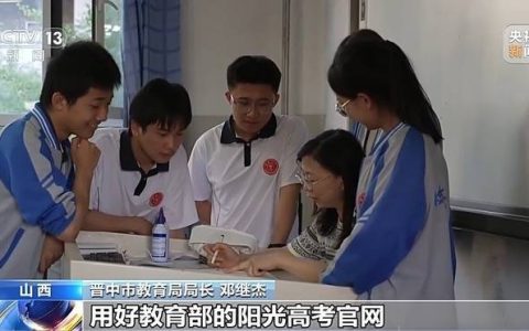 今日开考！“新高考”模式全面铺开 已覆盖29个省份