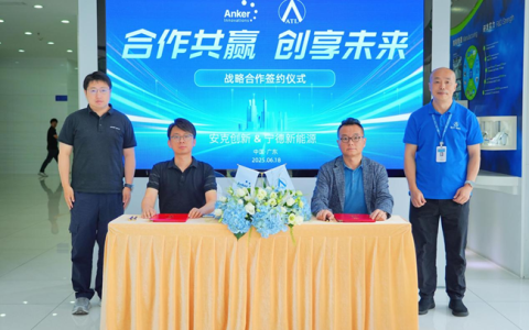 安克与ATL达成战略合作，引领移动电源电芯品质升级