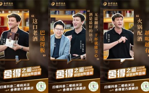 舍得酒业携手《舍得智慧人物》嘉宾埃文·凯尔端午直播，解码IP势能转化市场销量的有效路径