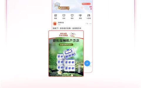 京东618流量扶持再加码，共增营销计划助力商家实现30亿生意增长