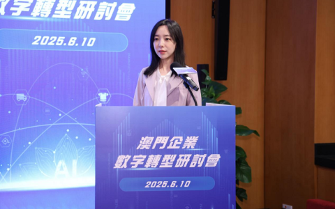 百度平晓黎：智能电商为澳门经济多元化打开“技术窗口”