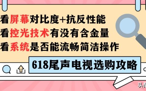 话说，618倒计时了，大家是不是都趁着这时候赶紧刷好价？
