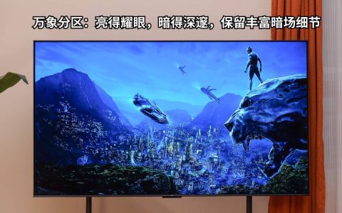 618销量之王！TCL电视用实力证明，好电视不贵也能有顶级体验