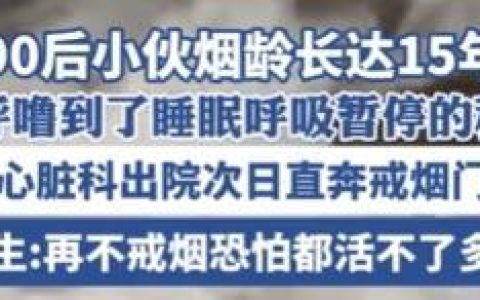 经常被憋醒！这几类人睡觉最容易“堵气道”！