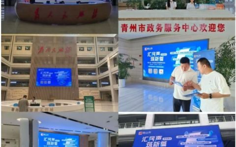 潍坊市积极开展“爱山东”你说我办 宣传活动