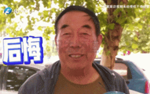 75岁大爷自曝相亲被骗9次！这一次的相亲对象比自己小22岁，“要钱的时候就喊老公”