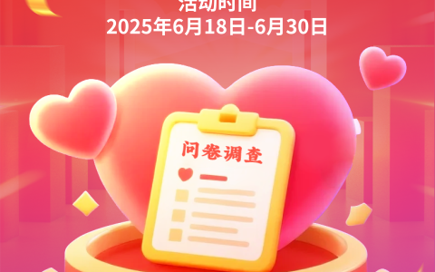 关爱职工，倾听心声！陕西省职工心理健康状况问卷调研活动上线，速来赢取暖心福利！